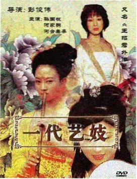 风云雄霸天下
